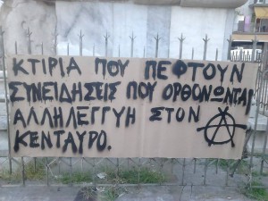 απο μικροφωνικη για κενταυρο