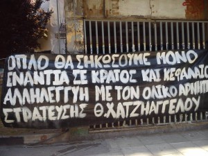 πανο μικροφωνικης παραλληλα με στρατοδικειο Θ.Χατζηαγγελου